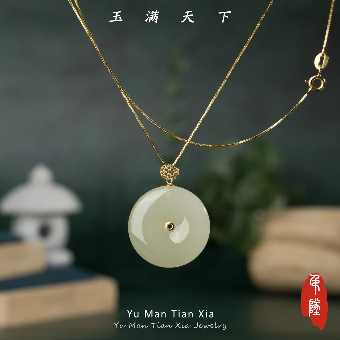 玉满天下18k金 精致款和田玉平安扣吊坠