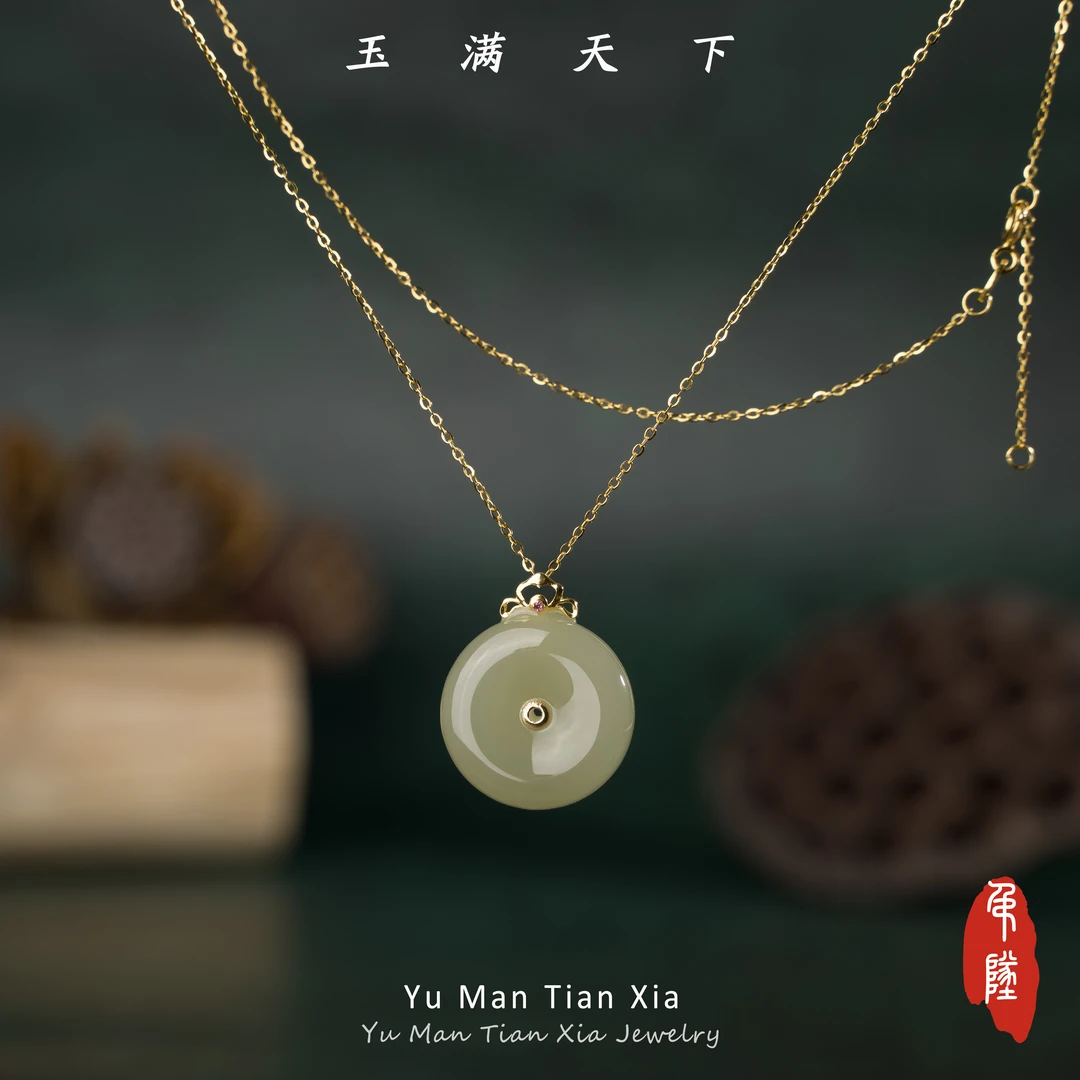玉满天下 【姜姜专属】平安扣 和田玉吊坠