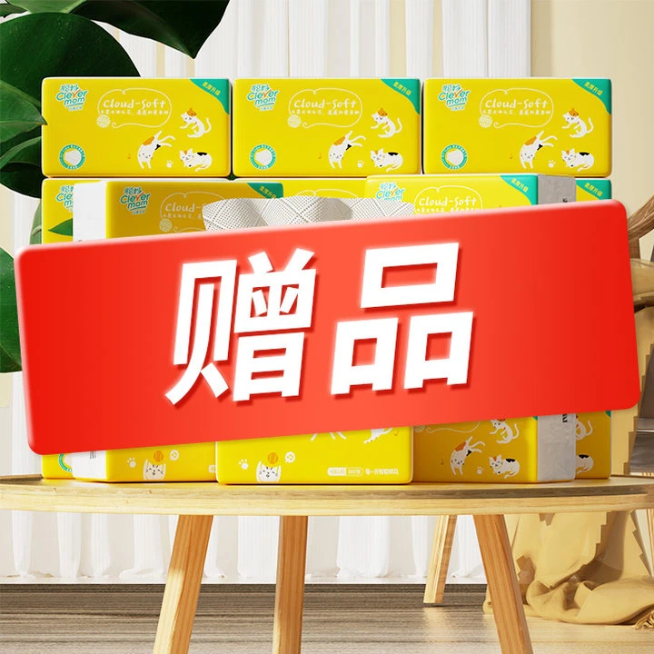 【20包同款赠品】