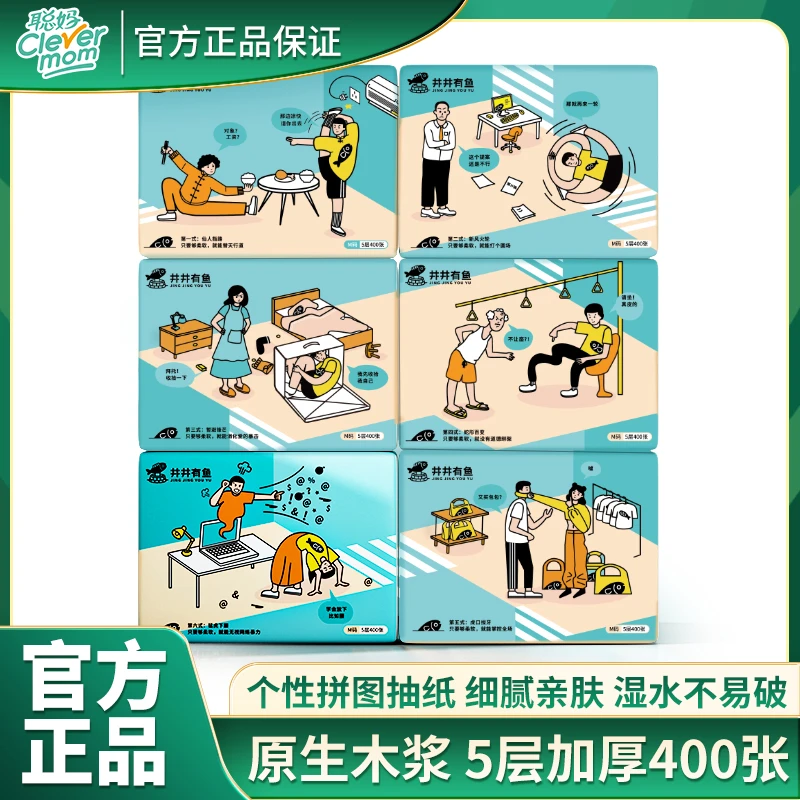 聪妈井井有鱼400张抽纸纸巾整箱批发抽取式面巾纸家用实惠加量装