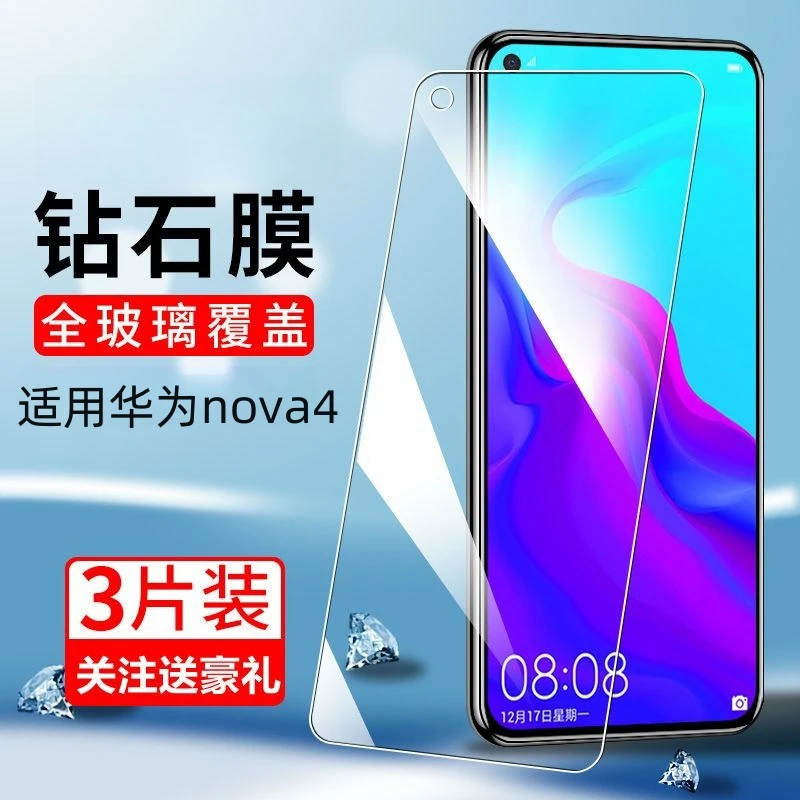 适用华为nova4全屏钢化膜抗蓝光VCE-AL00/TL00手机高清防爆玻璃膜