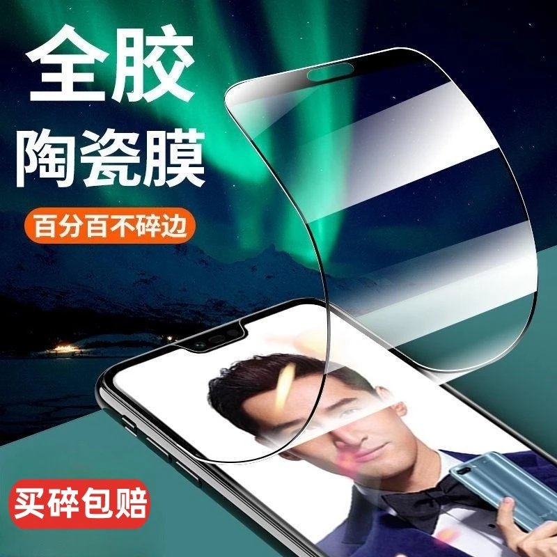 适用荣耀10陶瓷膜Honor10全屏抗蓝光高清膜COL-AL00/10黑边手机膜