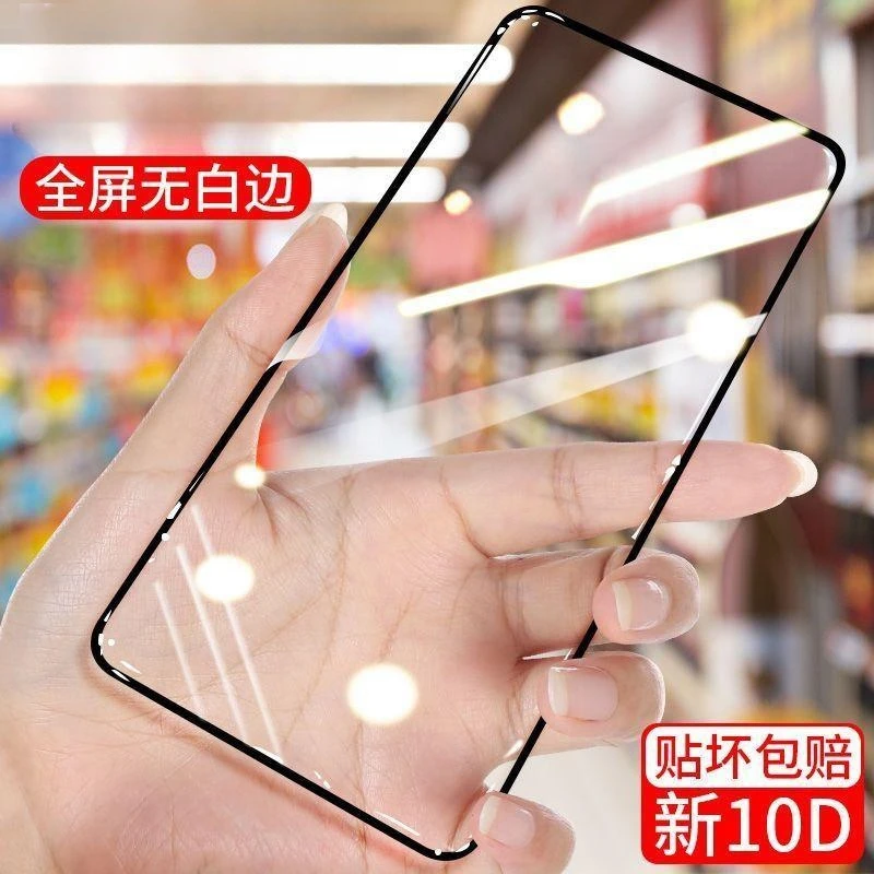 适用于Huawei华为麦芒20钻石膜全屏钢化膜高清抗蓝光黑边手机贴膜