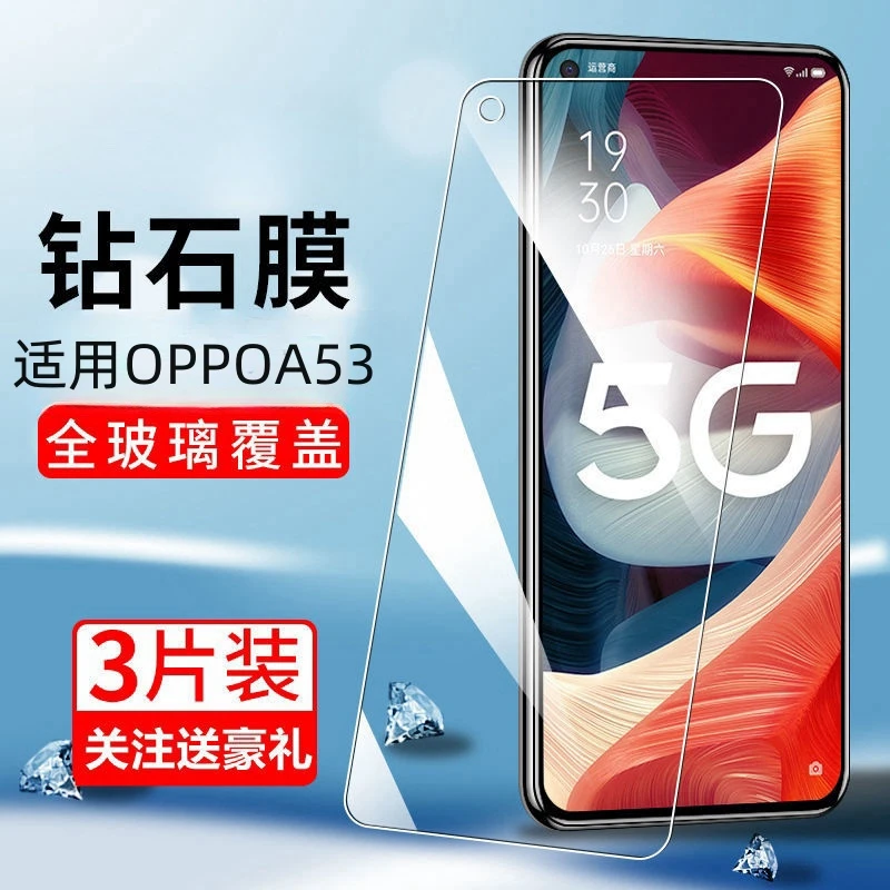 适用OPPOA53钢化膜全屏蓝光高清5G 玻璃PECM30保护膜PECT30手机膜