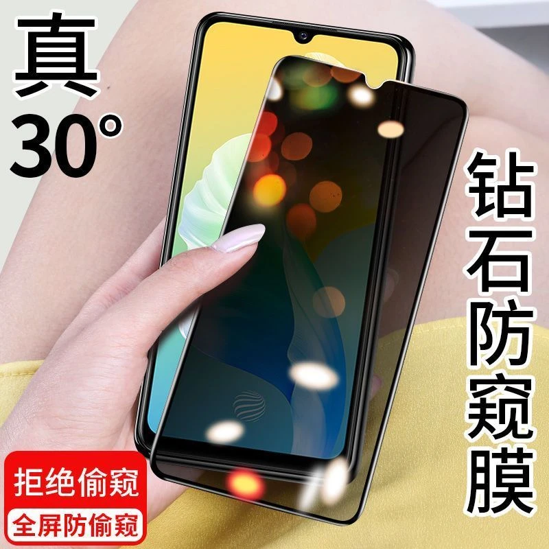 适用vivoS10e防窥膜全屏钢化膜V2130A无白边黑边防爆防偷窥隐私膜
