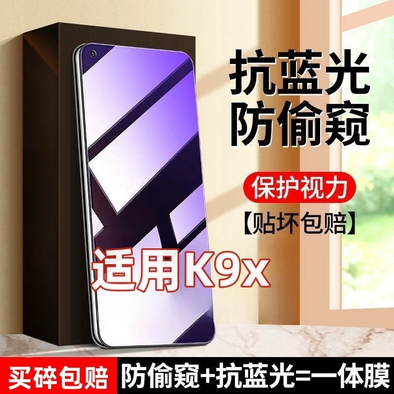 适用OPPOK9X护眼抗蓝光防窥膜钢化膜防偷窥PGCM10全屏透明手机膜