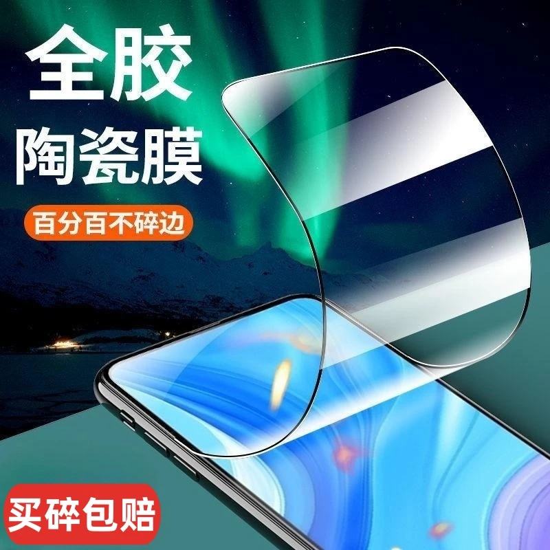 适用荣耀X10陶瓷膜Honorx10高清全屏抗蓝光软膜黑边软膜手机贴膜