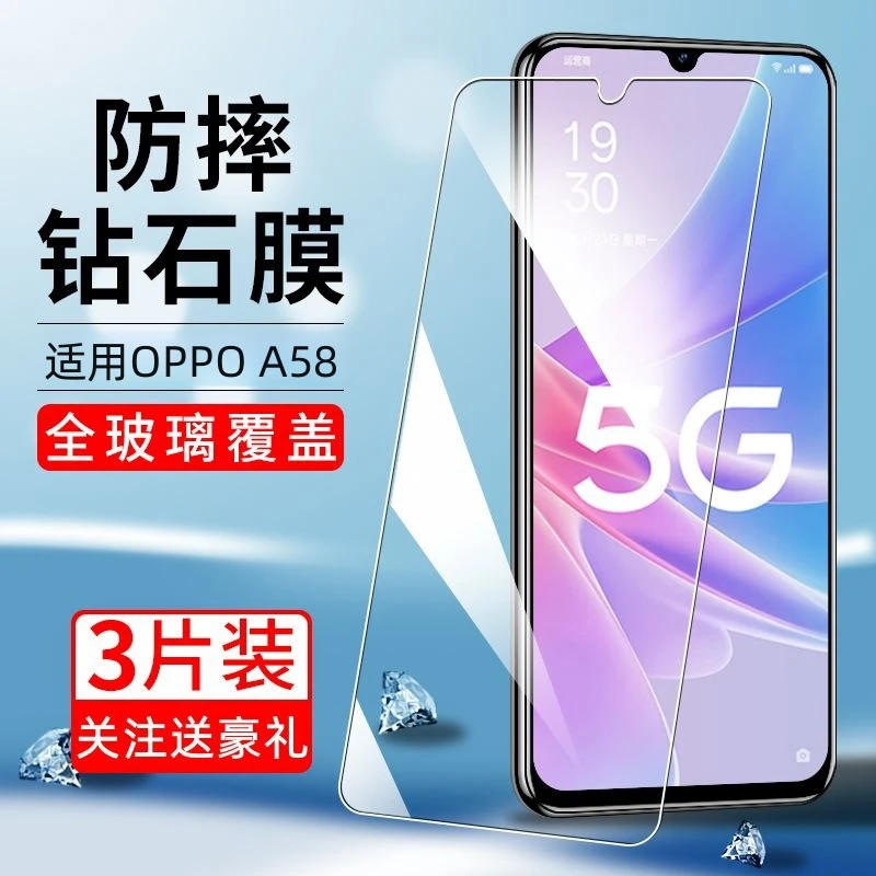 适用OPPOA58钢化膜抗蓝光全屏高清防摔手机膜PHJ110防爆保护贴 膜