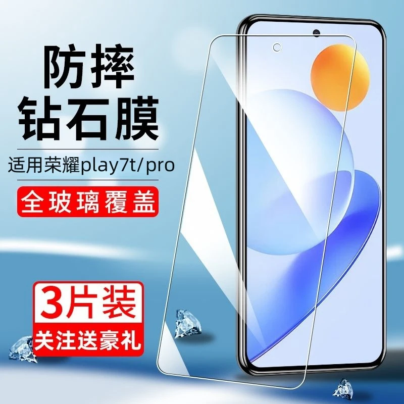 适用荣耀Play7T钢化膜高清 play7tpro手机膜全屏抗蓝光防摔保护膜