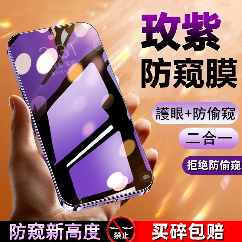 荣耀玫紫防窥膜x50i/50se钢化膜x40gt/x30i抗蓝光x20x10/play7t/6