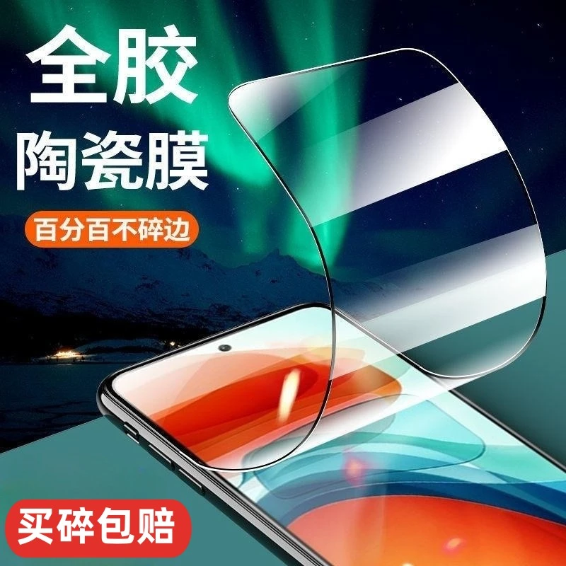 适用红米Note9 9Pro陶瓷膜5G4G版全屏抗蓝光钢化膜黑边软膜高清膜