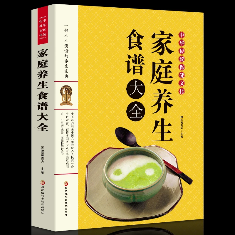 家庭养生食谱大全 图文详解 营养搭配食谱 煮粥炒菜煲汤 生活饮食