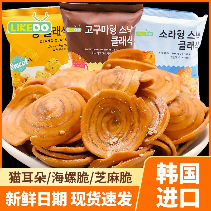 涞可 猫耳朵海螺芝麻脆膨化食品宅家解馋小食韩国进口