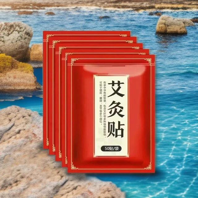 【到手200贴】厂家直销 艾灸贴 艾草贴肩颈腰腿通用贴 透气亲肤y