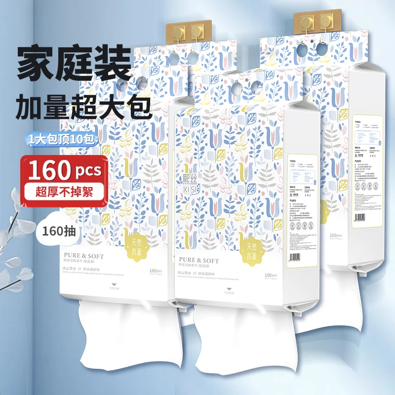 熙丝【320抽福利】160抽*2包加大加厚洗脸巾植物源纤维木源悬挂式