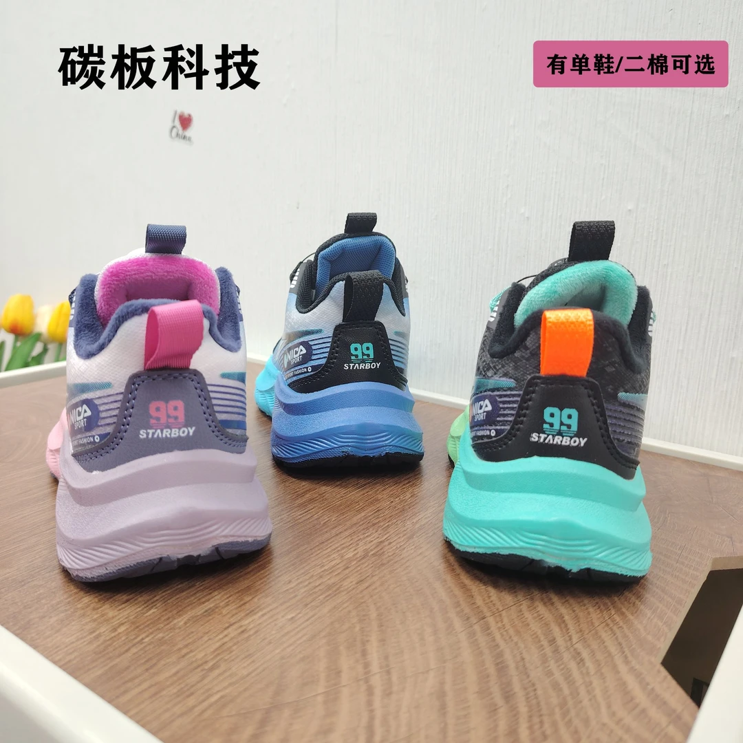 【碳板】儿童鞋皮面二棉防滑男童中大童鞋跑步运动鞋8160