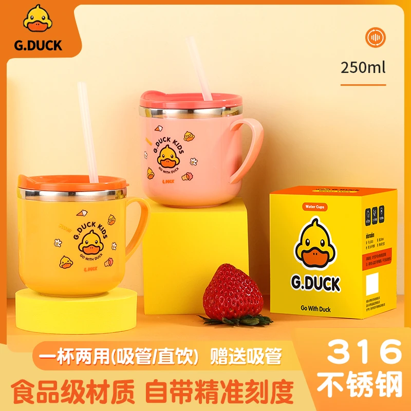 G.DUCK小黄鸭喝奶杯316不锈钢儿童牛奶刻度杯防摔防烫带盖直饮杯