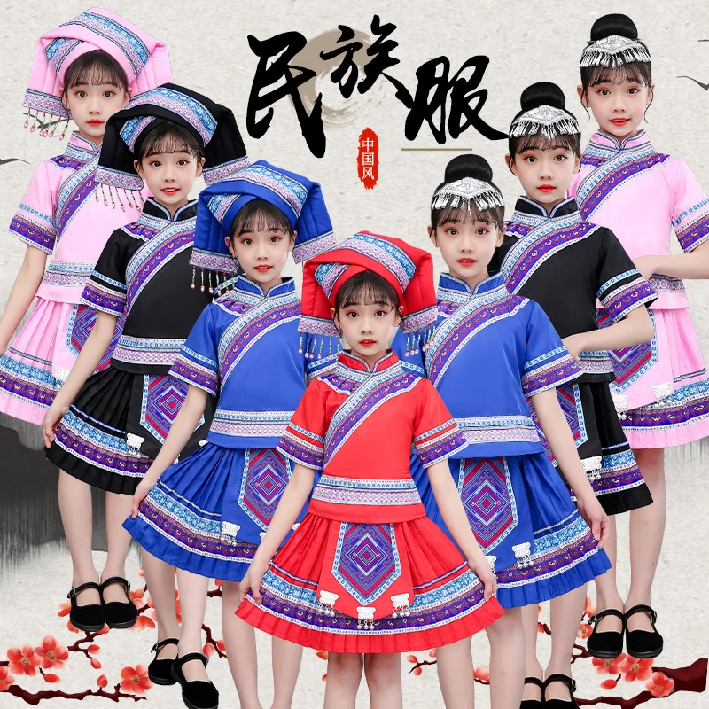 三月三儿童壮族广西男女童少数民族服装演出服幼儿壮族苗族舞蹈服