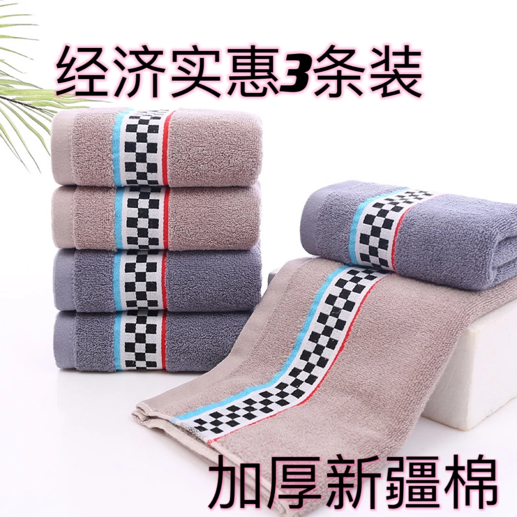 秋冬新款新疆棉加厚加大柔软千鸟格毛巾3条装成人毛巾