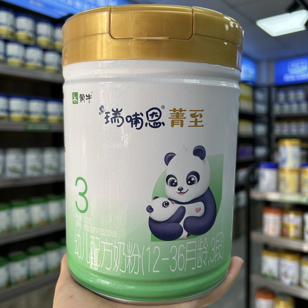 【成长树发货】瑞哺恩菁至A2有机官方授权婴幼儿配方奶粉700g新国标