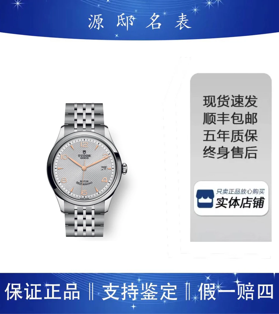 95新 TUDOR/帝舵 帝舵1926系列41mm单表