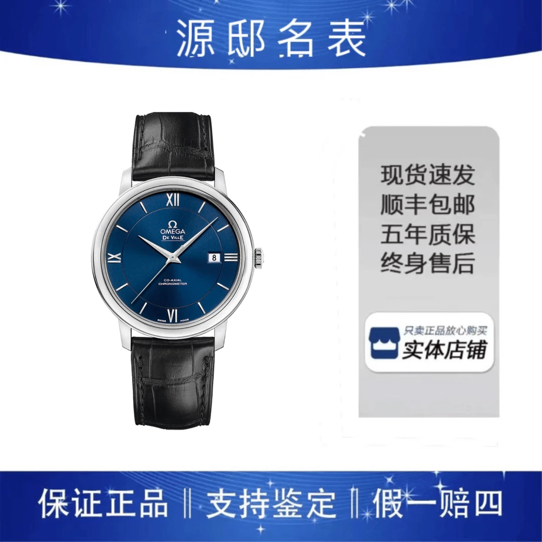 95新 Omega/欧米茄 欧米茄蝶飞39.5MM
