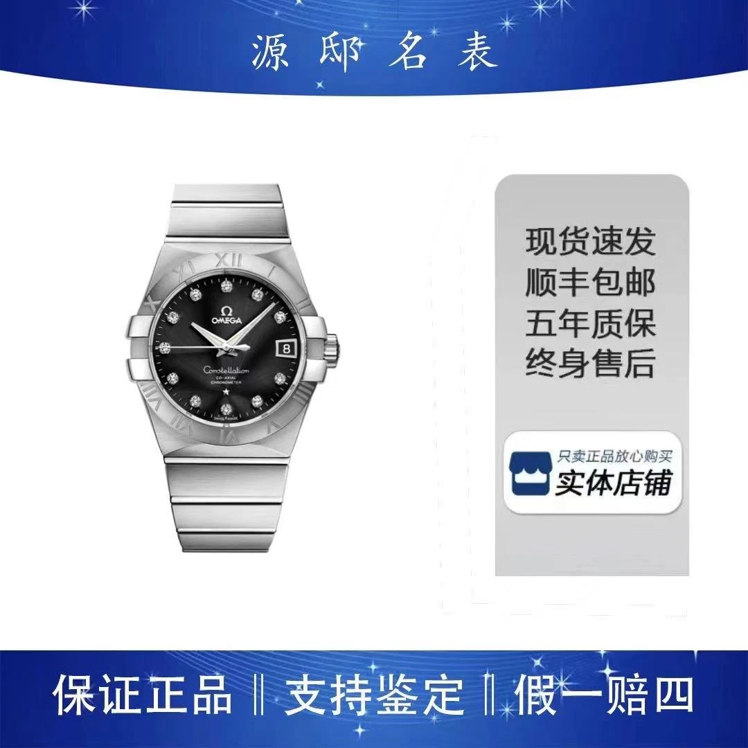 95新 Omega/欧米茄 欧米茄星座系列/男表/38表径/自动/