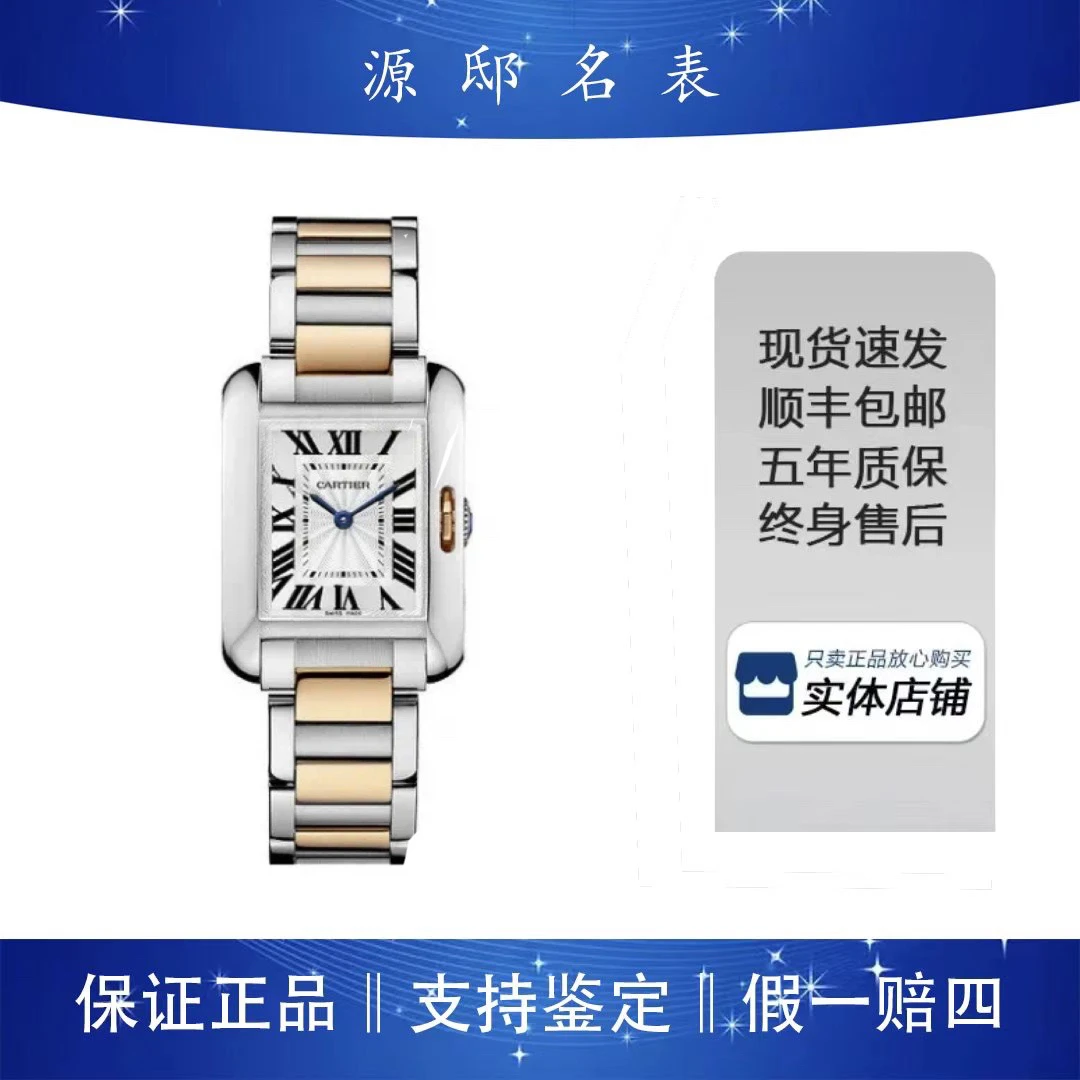 95新 Cartier/卡地亚 卡地亚/坦克系列/石英机芯/公价60500