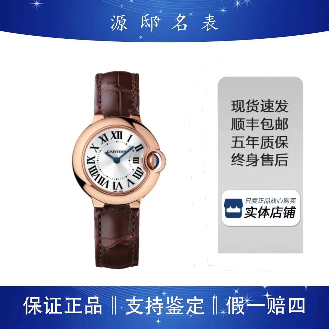 全新未使用 Cartier/卡地亚 蓝气球系列/石英/表经28.6/公价69500