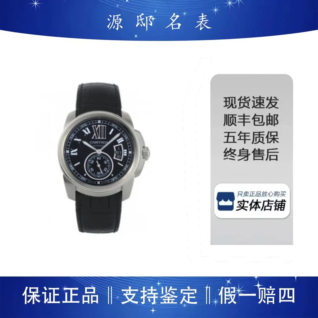 95新 Cartier/卡地亚 卡利博系列/表经42/公价55500