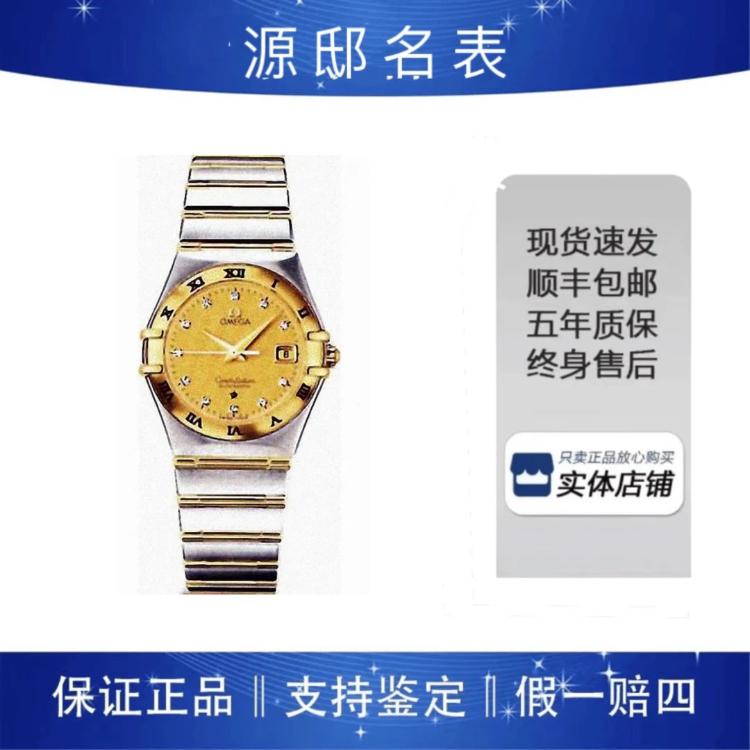 95新 Omega/欧米茄 欧米茄星座27.5MM