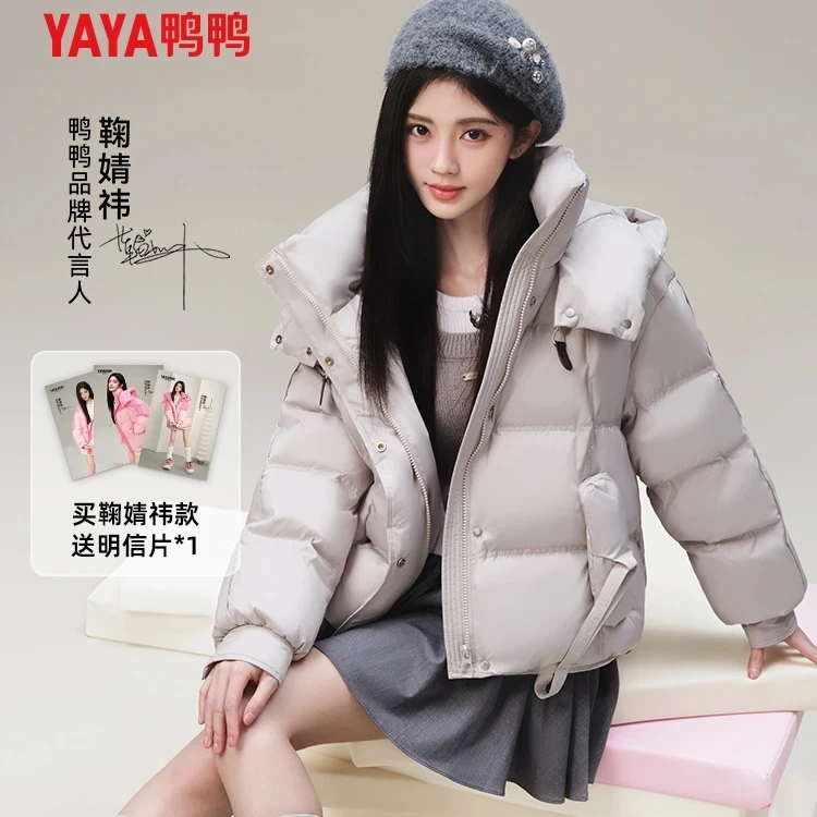 YAYA/鸭鸭【鞠婧祎同款】女新款短款连帽时尚休闲羽绒服YE4B603025L