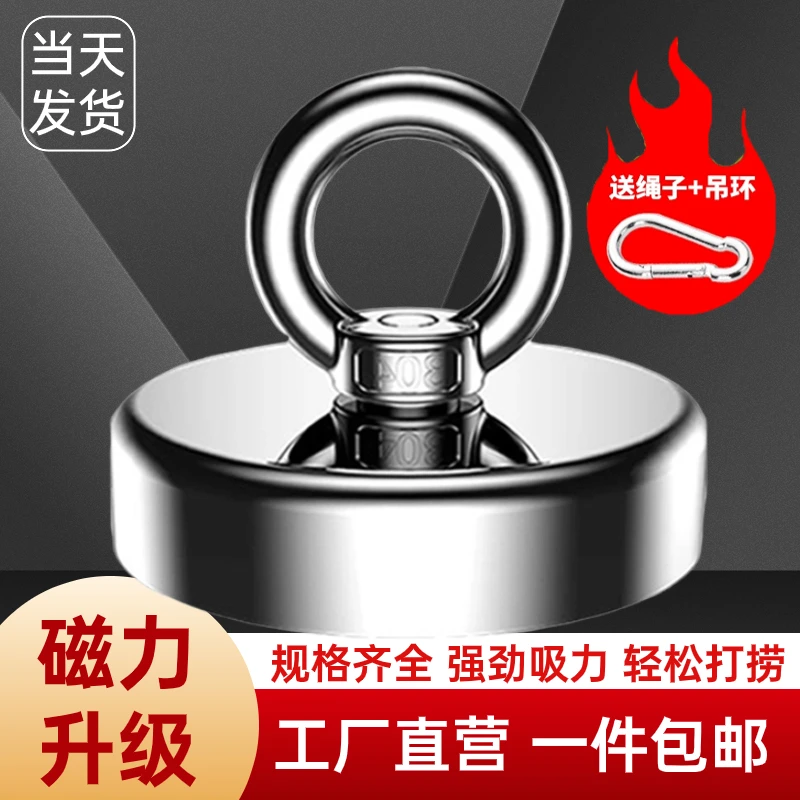 强力磁铁强磁吸铁石超强吸力磁铁圆形磁铁固定器打捞磁铁强力吸盘