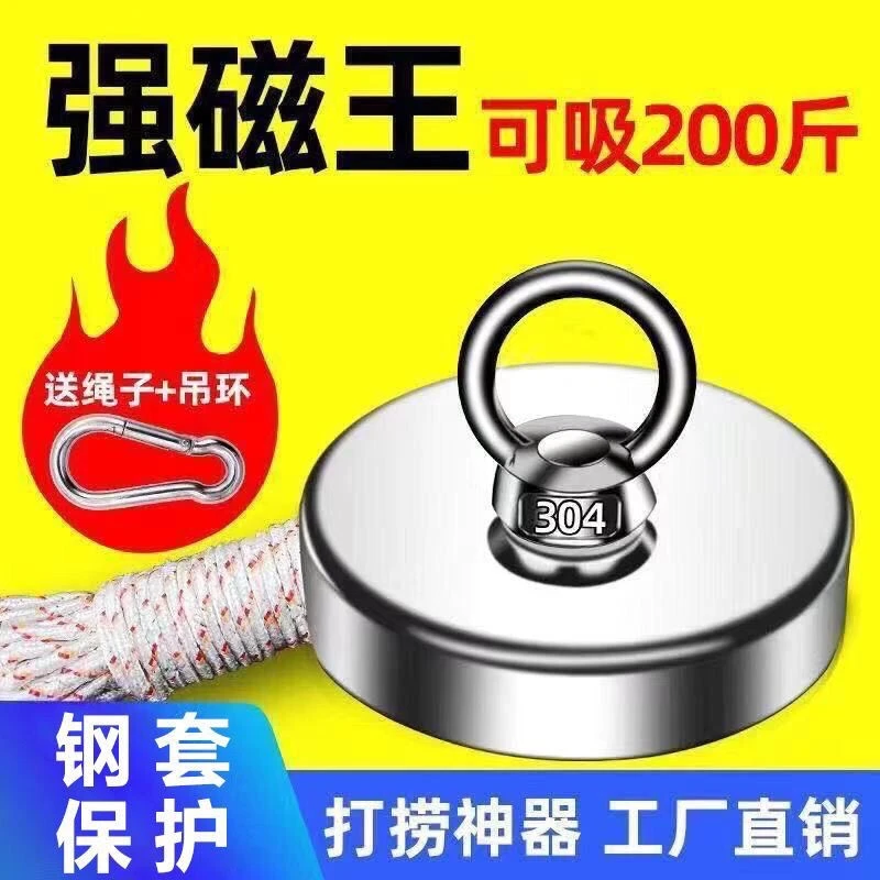 强力磁铁强磁吸铁石强磁打捞磁铁强力吸铁石大号打捞强磁超强磁铁