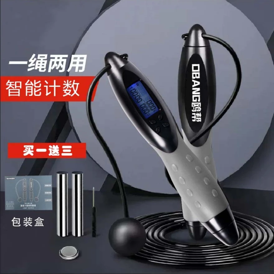 智能电子计数无绳有绳子两用健身负重跳绳