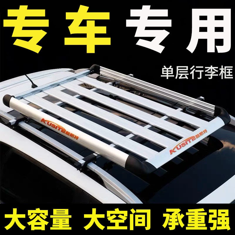 北京BJ20 BJ90 BJ30 EX5 bw007 绅宝x25 智行车顶行李架suv行李框