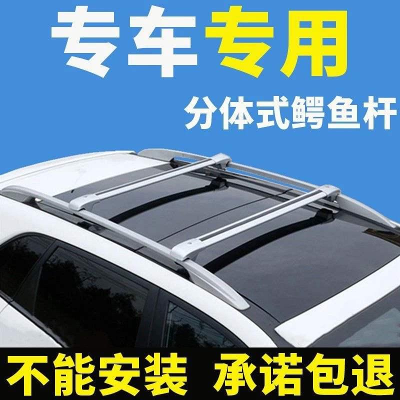 陆风X8/x5/x2/x7启辰T70/M50V/r50x车顶行李架SUV通用车顶横杆