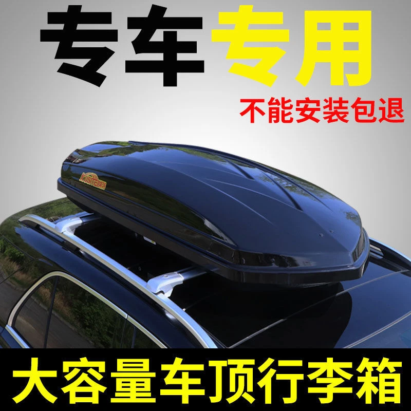 汽车车顶行李箱领克01通用车顶箱坦克300 500改装SUV车载旅行箱
