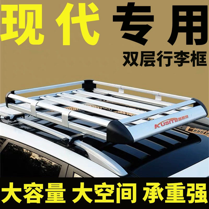 现代IX35老款途胜胜达 i30维拉克斯车顶行李架通用suv车顶行李框