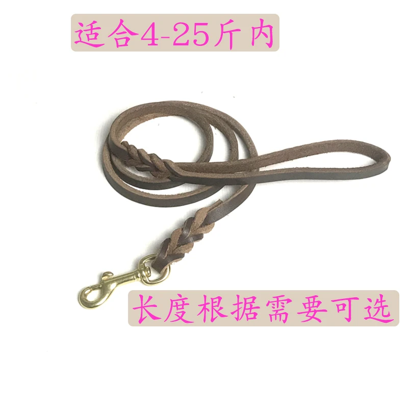 牛皮牵引绳小型犬泰迪小鹿八哥博美比熊杰克真皮狗绳狗链子遛狗绳