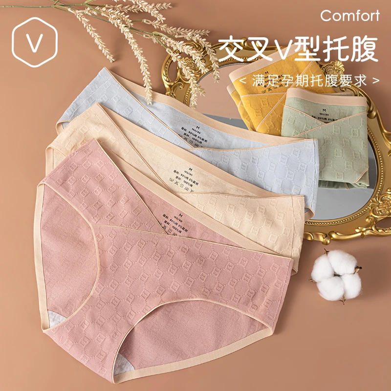 乔薇依孕妇内裤女怀孕期专用中腰纯棉孕早期中晚期孕期无痕全棉