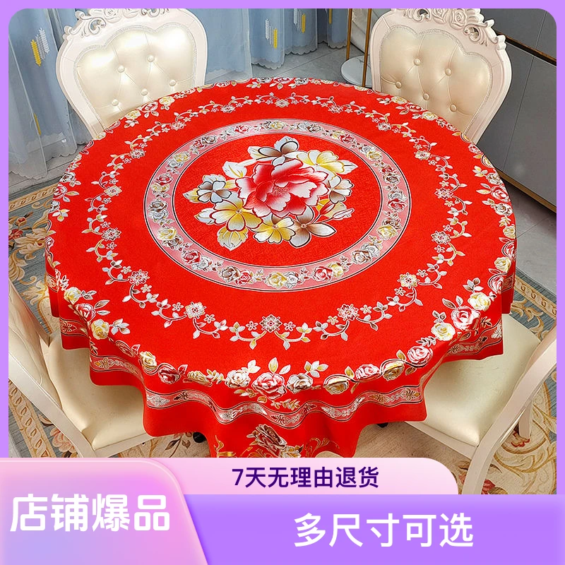 加厚新款PVC大圆桌布防水防油防烫免洗红色家用台布圆形方桌桌垫