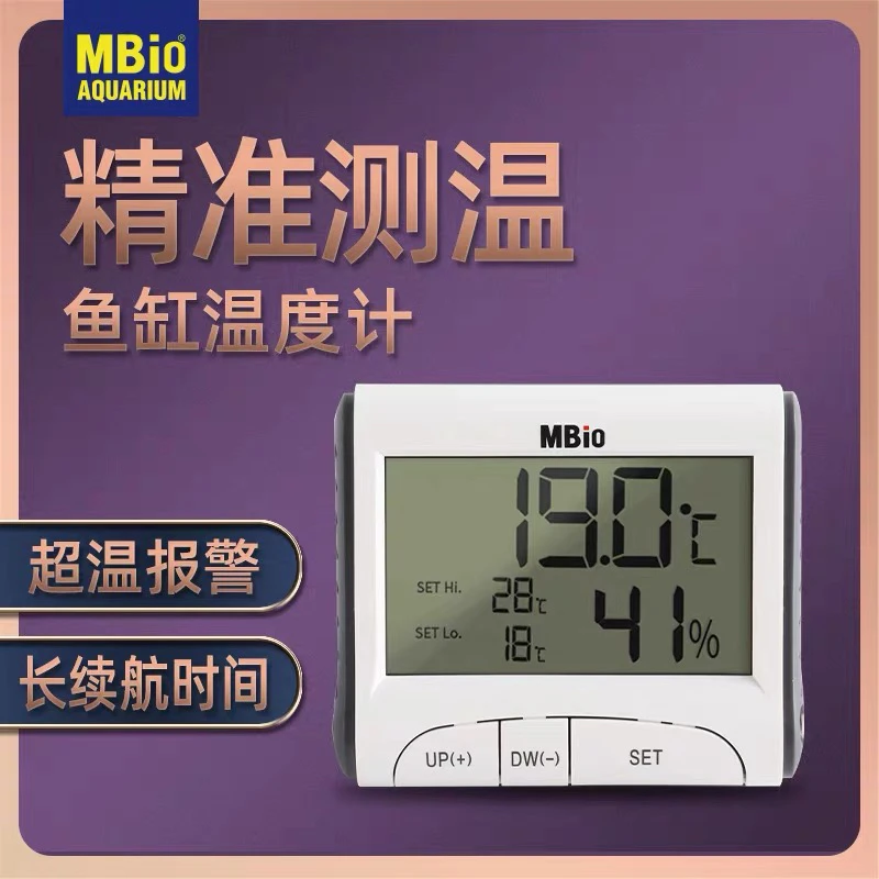 麦宝鱼缸温度计水族养鱼水温计热带鱼测水温仪器水族箱高精温度计