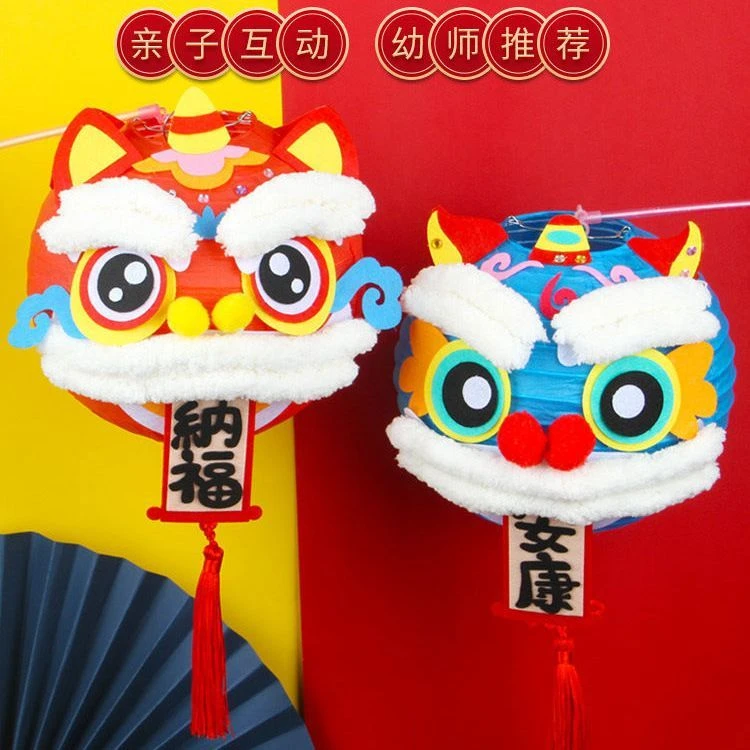 2024龙年春节醒狮灯笼儿童手工diy灯笼材料包亲子活动幼儿园手提