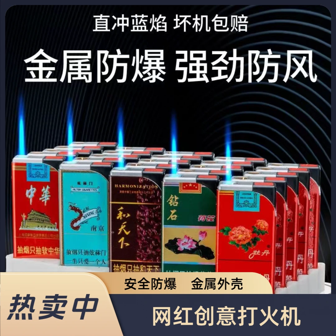 网红创意打火机点火高颜值小顺口溜防风点火双面高清彩色工艺点火