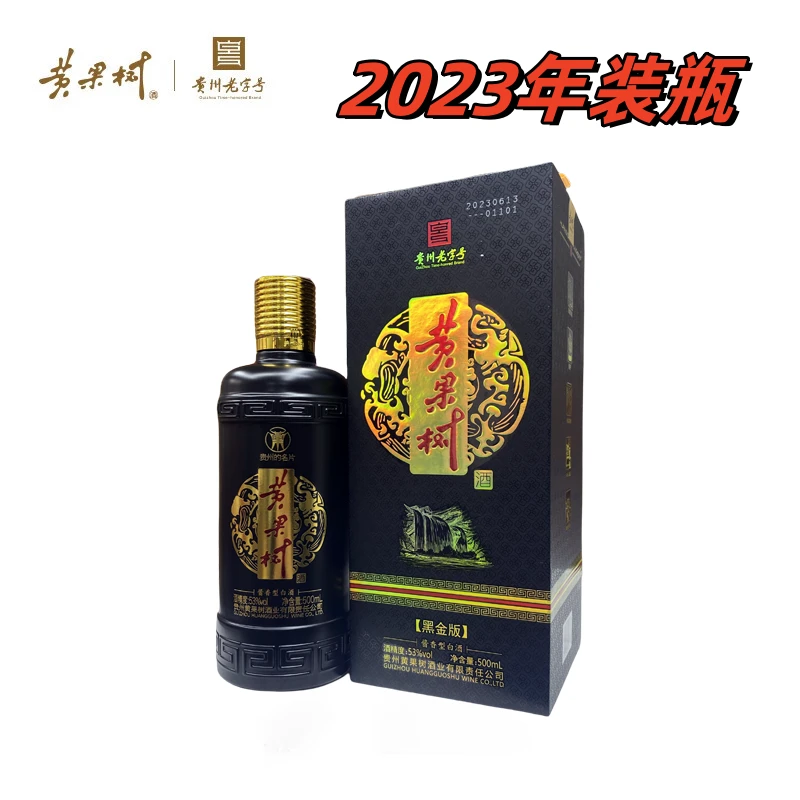 黄果树黑金版酱香型白酒纯坤沙优级23年装瓶53度500ml