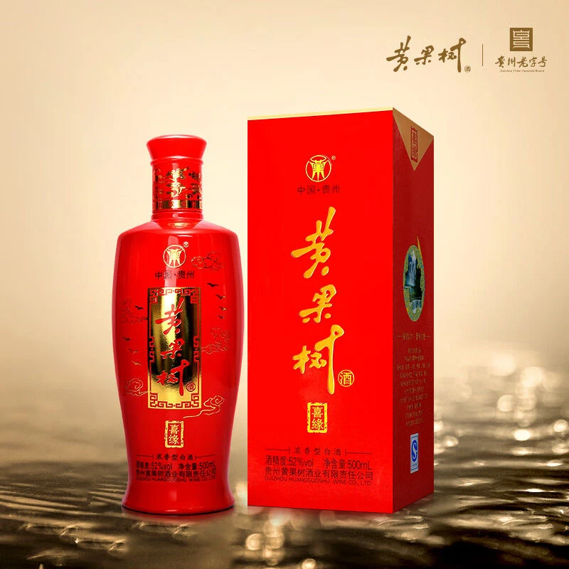 黄果树喜缘浓香型白酒纯粮食酿造2020年装瓶52度