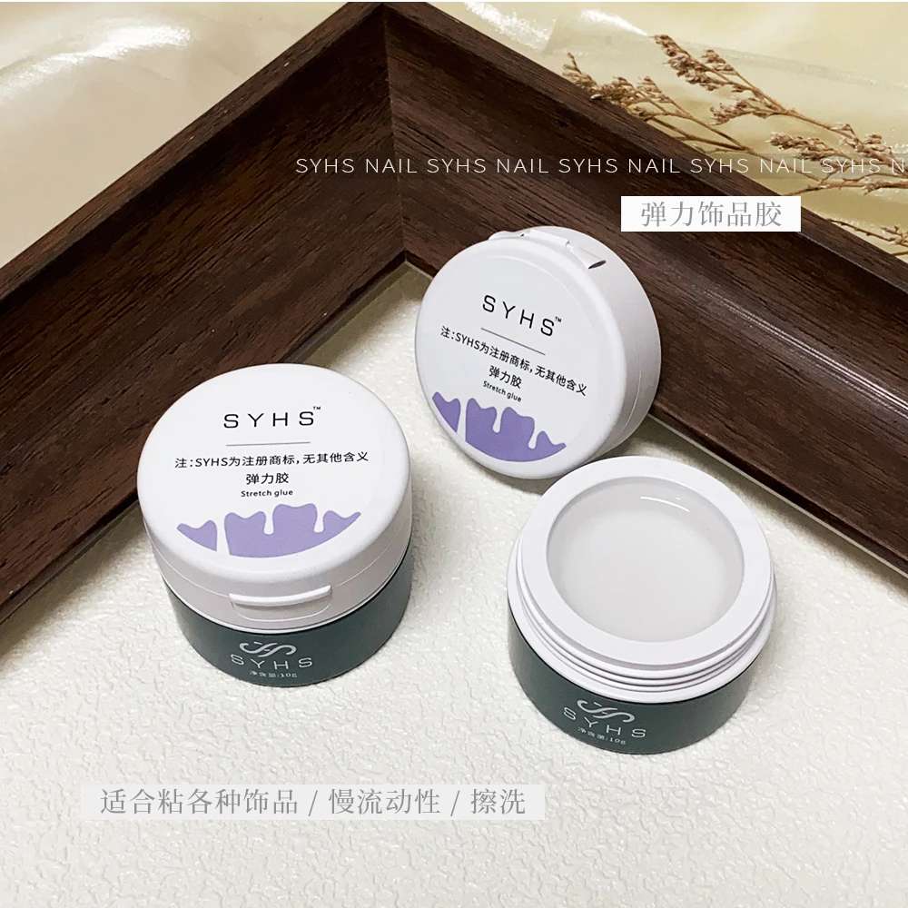 SYHS美甲弹力粘钻胶慢流动性擦洗牢固美甲专用功能胶
