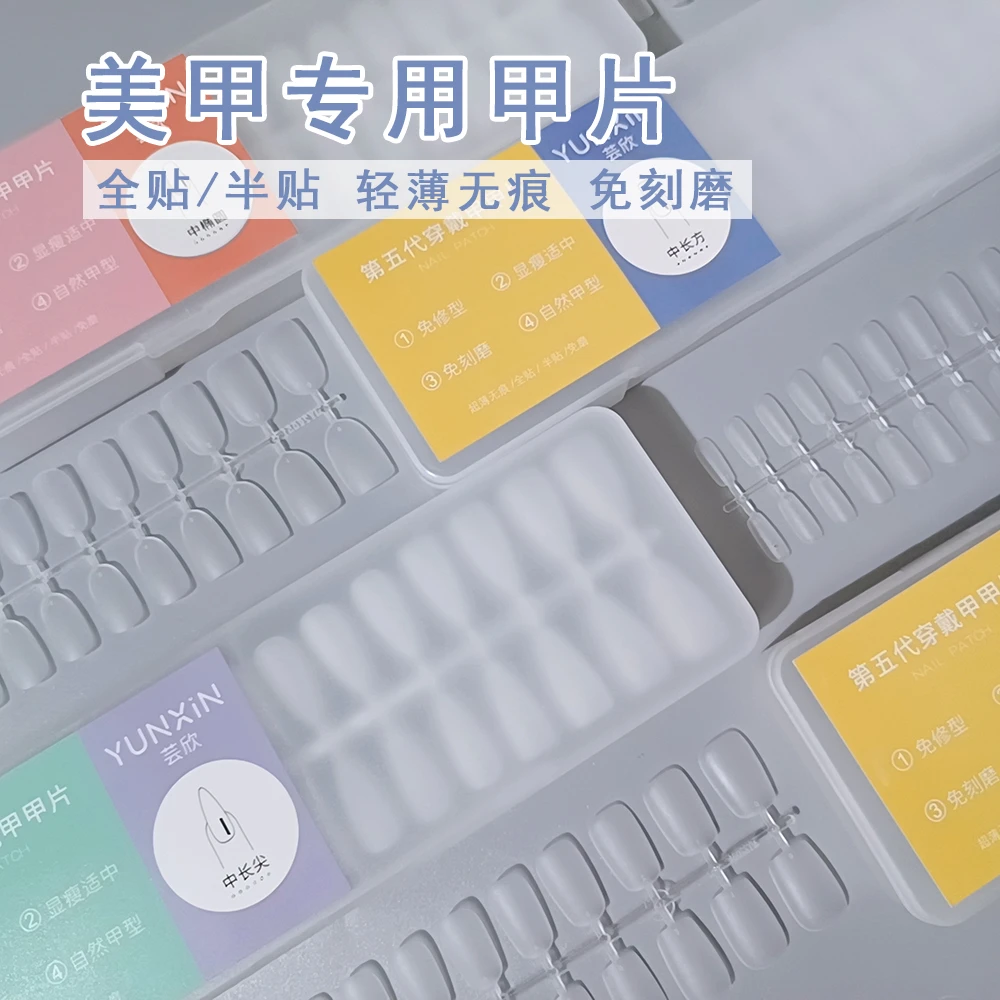 【挂品专属】美甲穿戴甲甲片全号换装300片中长尖中椭圆中长方甲片