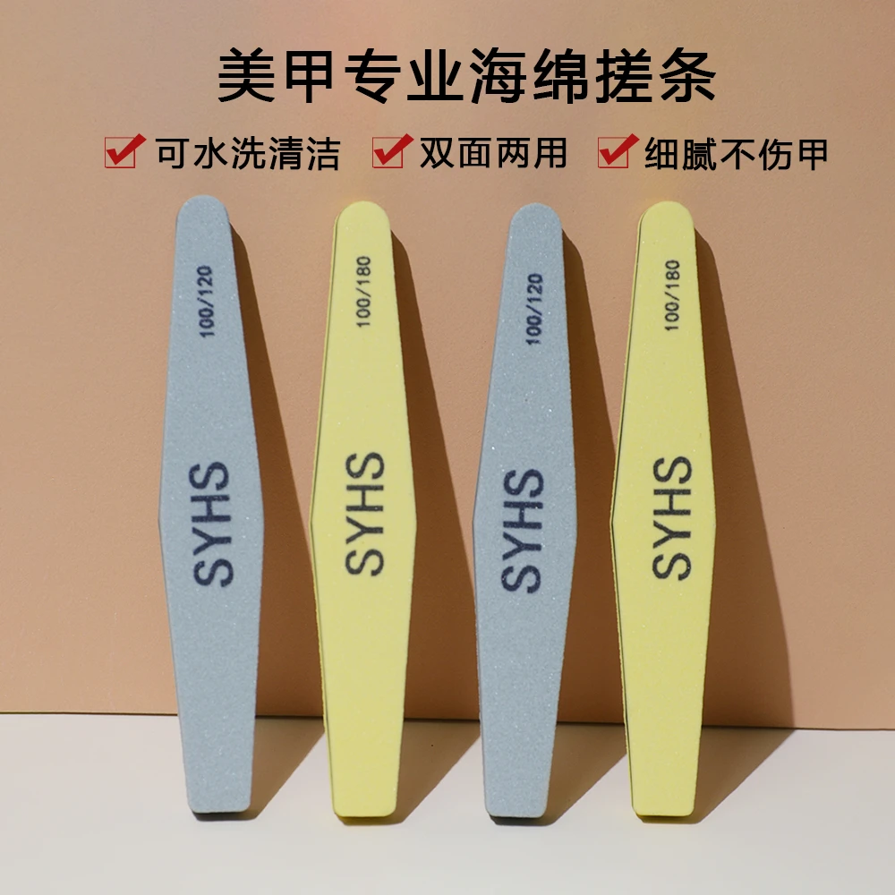 SYHS美甲灰色粗搓条100/120海绵搓条美甲店专用工具